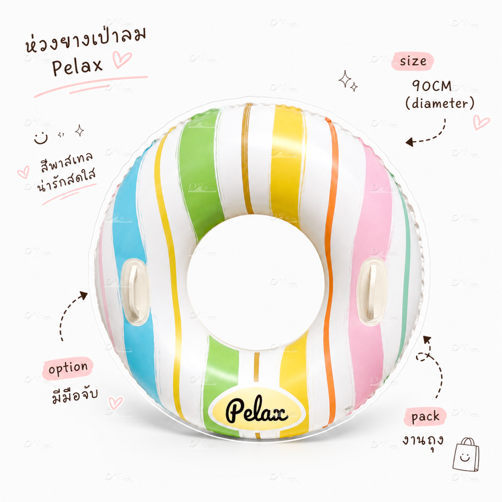 (SY-A2333) ห่วงยางเป่าลม Pelax 90CM +มือจับ (ถุง)