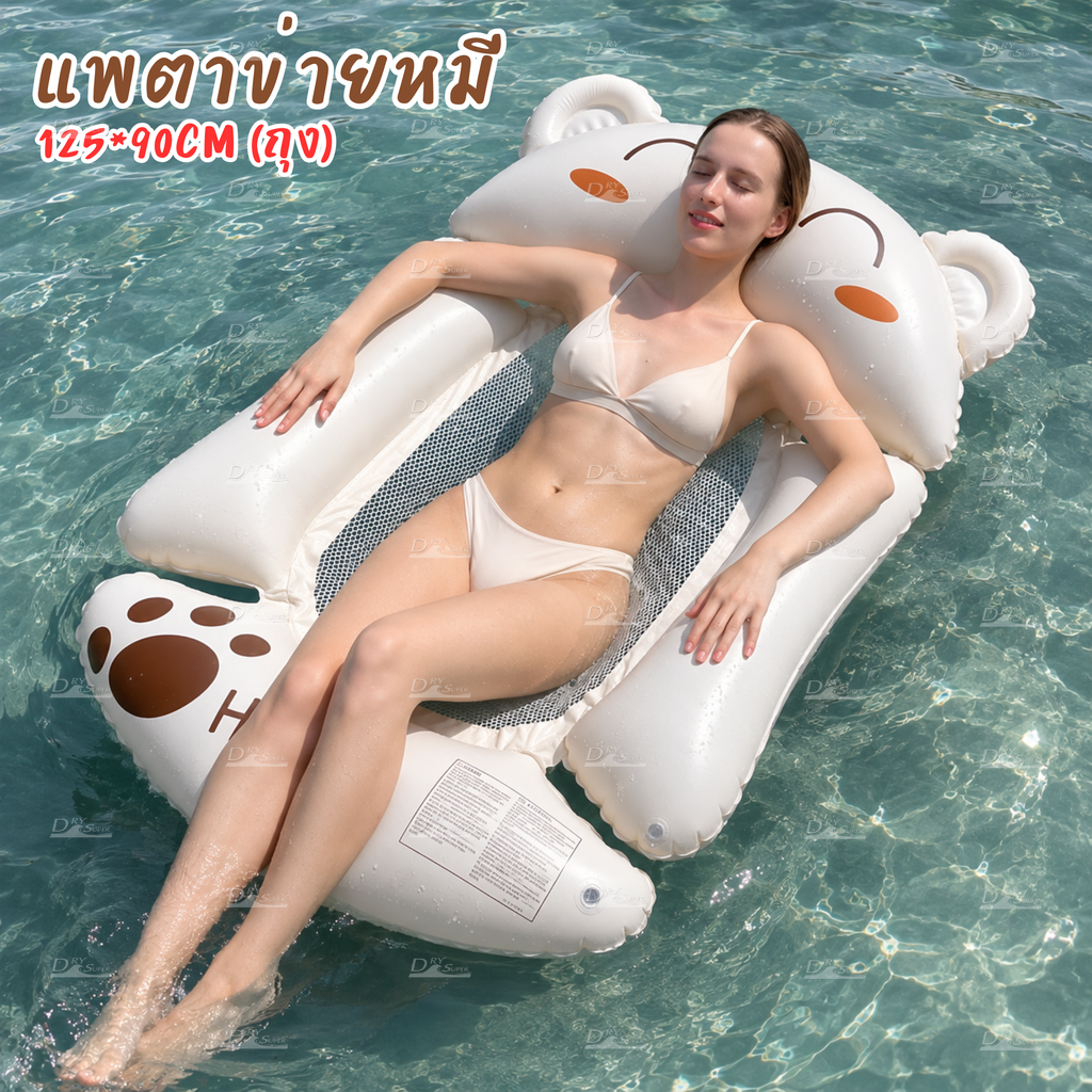 (SY-A2384) แพตาข่ายหมี 125*90CM (ถุง)